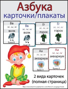 Russian Cyrillic Alphabet in Legos - Pocket cards by Jennifer Goltsberg