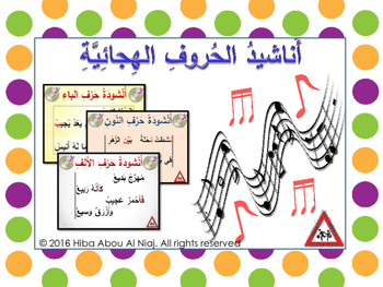 Preview of Arabic Alphabet Songs