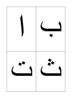 Preview of Alphabet arabe cards