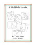 Alphabet filled with lines for writing الحروف مع خطوط للكتابة