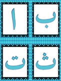 Alphabet flashcards Arabic