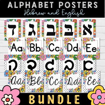 Preview of Alphabet in Hebrew | Printable Hebrew Alphabet | Hebrew Alphabet in Cursive