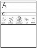 Alphabet worksheets, tracing, labeled pictures, empty space.