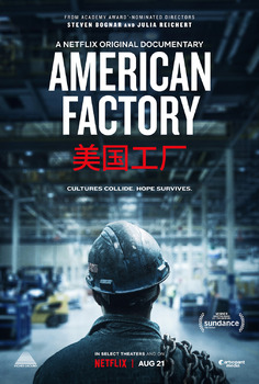 Preview of American Factory Netflix Documentary Movie Guide Questions chronological order