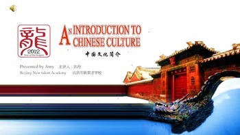 Preview of An Introduction to Chinese Culture