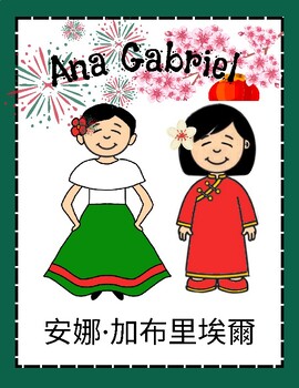 Preview of Ana Gabriel (mexican-chinese) Libro