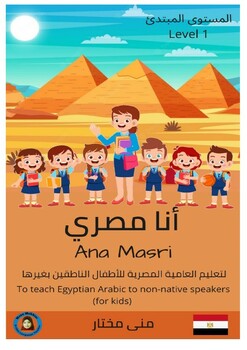 Preview of Ana Masri For teaching Egyptian Arabic for non-native speakers