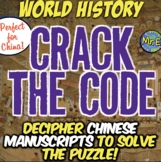 Ancient China Escape Room Activity | Students Crack Ancien