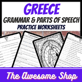 Ancient Greece Grammar & Proof Reading Practice Worksheet Pack