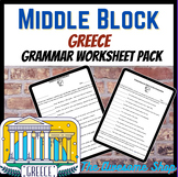 Ancient Greece Grammar & Proof Reading Practice Worksheet Pack