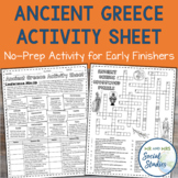 Ancient Greece Worksheet for Early Finishers or an Emergen