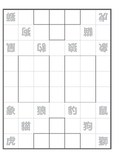Animal Chess Board in Chinese Mandarin