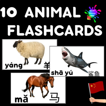 Preview of Animal Chinese Flashcards - Game, audio, word checker.  PowerPoint and PDF,
