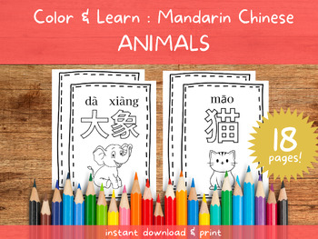 Preview of Animal Coloring Book (Mandarin Chinese with pinyin)
