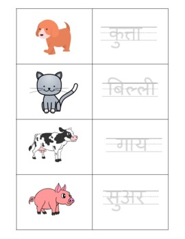 Animal Name Tracing in Hindi by Learning is a Habit | TPT