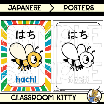 Animal Posters in Japanese BUNDLE : Hiragana / Katakana / Romaji