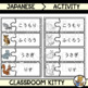 Animal Puzzles in Japanese BIG BUNDLE : Hiragana / Katakana / Romaji