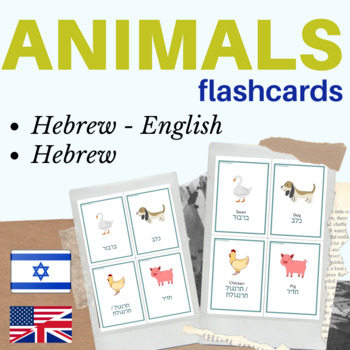 Preview of Animals Hebrew flashcards