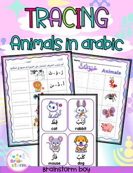 Preview of Animals in Arabic / Flash card / Worksheet / Tracing