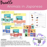 Animals in Japanese Bundle