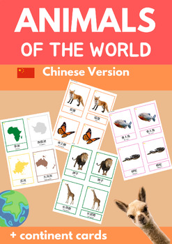 Preview of Animals of the World CHINESE VERSION pinyin included