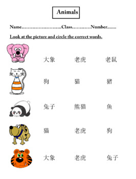 Preview of Animals....teach chinese
