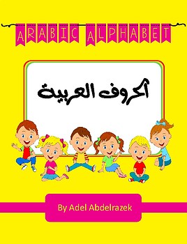 Preview of Arabic Alphabet