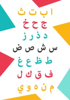 Preview of Arabic Alphabet A3 Wall Art Printable Poster