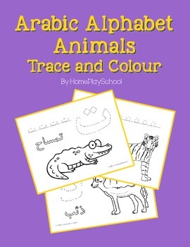 Preview of Arabic Alphabet Animals Trace and Colour FREE Sample