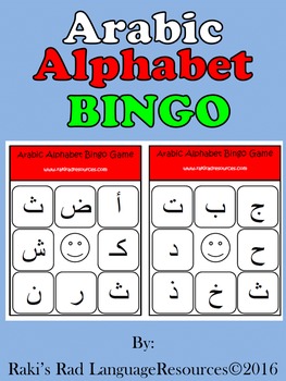 Preview of Arabic Alphabet- Bingo Game
