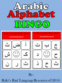 Arabic Alphabet- Bingo Game