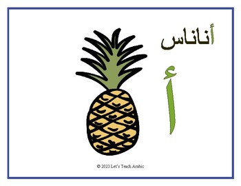 Preview of Arabic Alphabet Cards بطاقات الحروف العربية