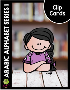 Preview of Arabic Alphabet Clip Cards