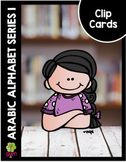Arabic Alphabet Clip Cards