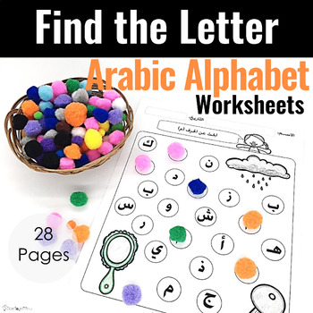 Preview of Arabic Alphabet Do-a-Dot | Find the Letter Worksheet