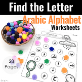 Arabic Alphabet Do-a-Dot | Find the Letter Worksheet
