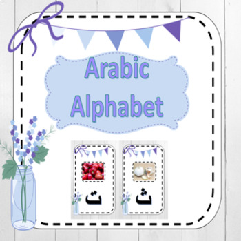 Arabic Alphabet Flashcards by Alef to Ya | Teachers Pay Teachers