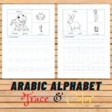 Arabic Alphabet For Kids : Trace and Color