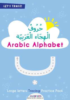 Preview of Arabic Alphabet Large Letters Tracing pack