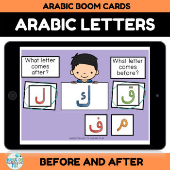 Preview of Arabic Alphabet Letter Boom Cards Distance Learning
