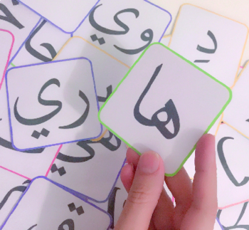Preview of Arabic Alphabet Long and Short Vowels of every letter Flashcards!