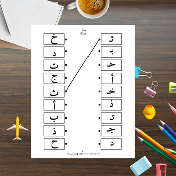 Preview of Arabic Alphabet Mastery Series - Part 4: Extended Letter Forms & Assessment.