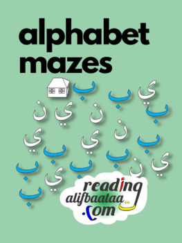Preview of Arabic Alphabet Mazes