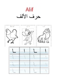 Arabic Alphabet Notebook: Wide-Ruled