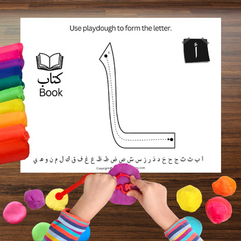 Preview of Arabic Alphabet Playdough Palooza: Part 3- Medial Forms.