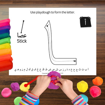 Preview of Arabic Alphabet Playdough Palooza: Part 4- Final Forms.