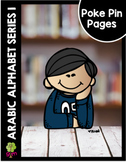 Arabic Alphabet Poke Pin Pages