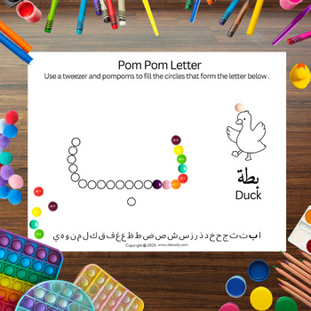 Preview of Arabic Alphabet Pom Pom Parade: Complete Bundle