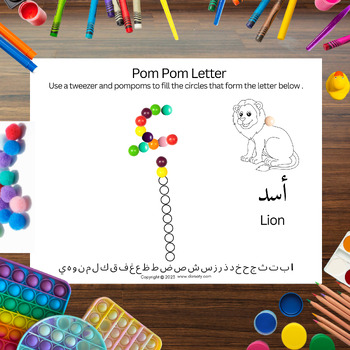Preview of Arabic Alphabet Pom Pom Parade: Part 1-Isolated Forms.