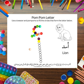 Preview of Arabic Alphabet Pom Pom Parade: Part 2-Initial Forms.